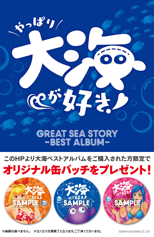 海物語 CD - テーブルゲーム/ホビー